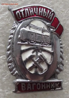 отличный вагонник МПС,до 11.08,в 22.00мск - DSCF7403.JPG