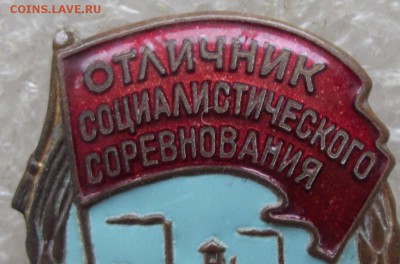 ООС промышленности продтоваров СССР №1829,11.08,в 22.00мск - DSCF7494.JPG