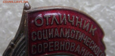 ООС промышленности продтоваров СССР №1829,11.08,в 22.00мск - DSCF7495.JPG