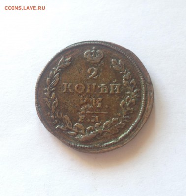 2 копейки 1813 ЕМ НМ , до 16.08.17г. - 2-1813-2.JPG