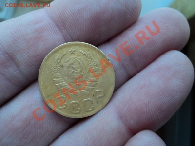 3 копейки 1943 года. - DSC00156.JPG