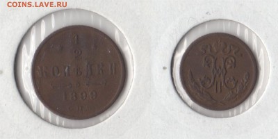 2 копейки 1899г, медь, до 16.08.17г., 22-30мск - Пол копейки_1899_02