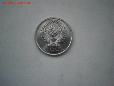 15 копеек 1967 года UNC из набора до 22.00мск 14.08.2017 - P8100010.JPG