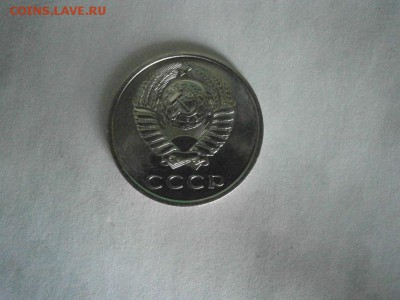 20 копеек 1967 года UNC из набора до 22.00мск 14.08.2017 - P8100004.JPG