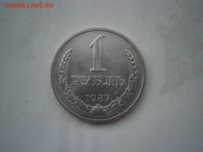 1 рубль 1987 года хороший см.фото до 22.00мск 14.08.2017 - P8100017.JPG