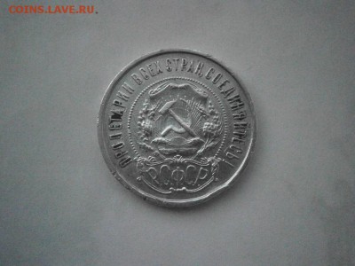 50 копеек 1921 года см.фото до 22.00мск 14.08.2017 - P8100028.JPG