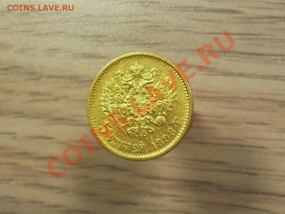 5 рублей 1898АГ Окончание:05.03.2011 в 23.59 - реверс