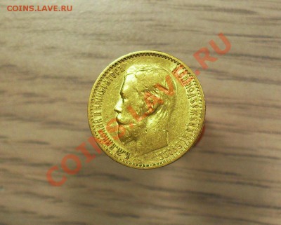 5 рублей 1898АГ Окончание:05.03.2011 в 23.59 - аверс