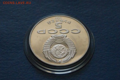 5 рублей 1987 г. "Шайба" (пруф) до 14.08.17 - 27.3.JPG