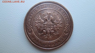 1 копейка 1915 г спб (короткий) - IMG_3993.JPG