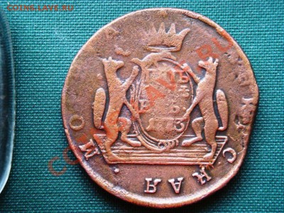 сибирская монета  пять копеек 1773г. - 14а.JPG