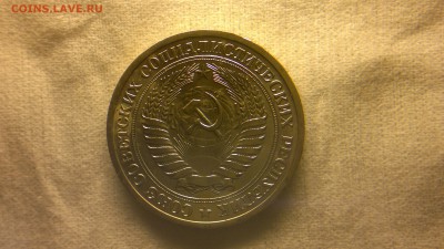 1 рубль 1966 г. из годового набора до 13.08.2017 г. - 2020-08-10-3199