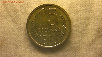 15 копеек 1966 г. из годового набора до 13.08.2017 г. - 2020-08-10-3209