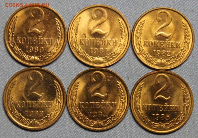 2 копейки 1980-1985 UNC до 13.08 - IMG_5153.JPG