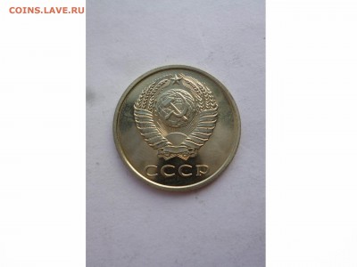 20 копеек 1973 г.  ЛЮКС  до 22.00.14.08.17 - товар 7492