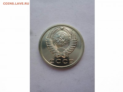 15 копеек 1973 г.  ЛЮКС  до 22.00 14.08.17 - товар 7495