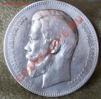 рубль 1899(ФЗ) для продажи! - SDC13278.JPG