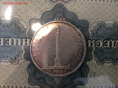 Рубль 1834, 1839, 1814 - IMG_8462.JPG