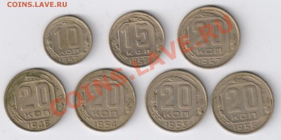 10,15 и 20 копеек 1946-1957гг(7 шт.)до 06.03.2011г 21-00 МСК - 10,15 и 20 копеек 1946-57гг 001