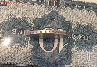 Рубль 1834, 1839, 1814 - IMG_8471.JPG