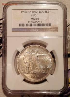 рубль 1924 ngc ms64 - 1