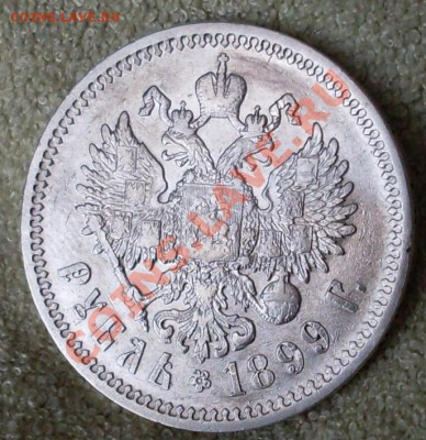 рубль 1899(ФЗ) для продажи! - SDC13294.JPG