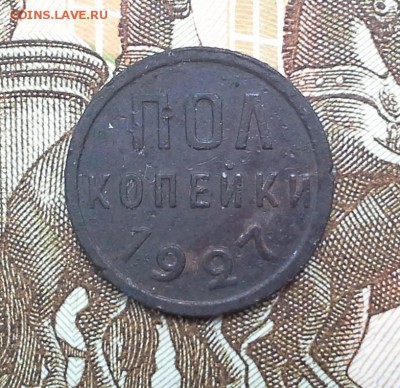 пол копейки 1927 Окончание 15.08.2017 в 22.00 по Москве - 20170715_191359