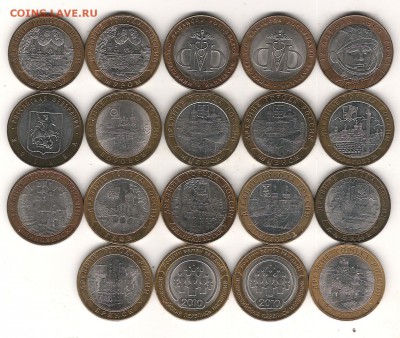 10 рублей 2001-2010 БИМ (19 шт.). Оценка - Изображение 926
