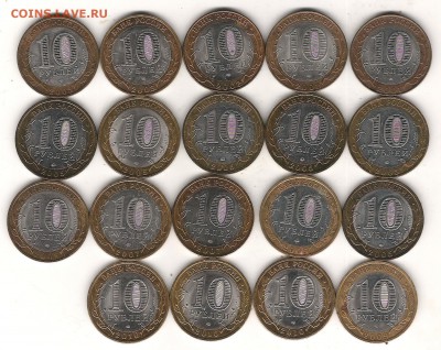 10 рублей 2001-2010 БИМ (19 шт.). Оценка - Изображение 925