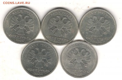 1 рубль 1999 "Пушкин" (5 шт.) и 1 рубль 2001 "СНГ" (5 шт.) - Изображение 927