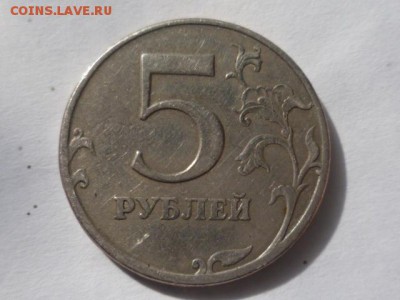 5 руб 1997г раскол аверса-оценка - P1120264.JPG
