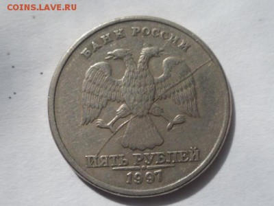 5 руб 1997г раскол аверса-оценка - P1120263.JPG