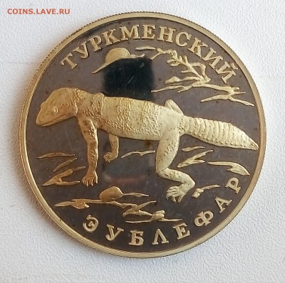 КК,зублефар,с 200!!! до 16.08 - P_20170804_160032_SRES_1