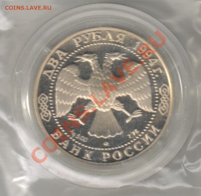 2 рубля Ф.УШАКОВ до 06.03.2011г. 21-00 по МСК - 2 рубля УШАКОВ
