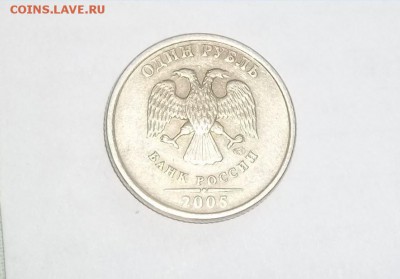 1 рубль 2005 СПМД помощь в определении штемпеля - 1 рубль 2005 СПМД определение.JPG