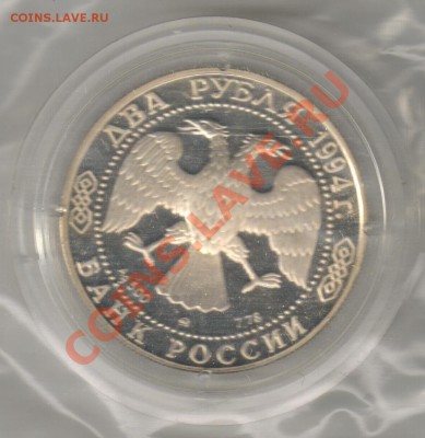 2 рубля И.РЕПИН до 06.03.2011г 21-00 по МСК - 2 рубля РЕПИН