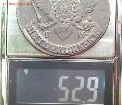 5 копеек 1792 КМ до 15.08.2017 в 22.00 по Москве - 20170709_183712