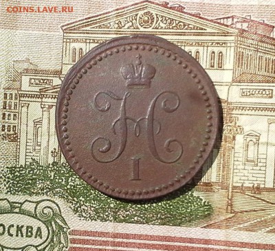 1 копейка серебром 1839 СМ до 15.08.2017 в 22.00 по Мск. - 20170806_142923