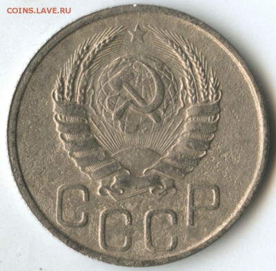 20 копеек 1943 - 20-43-1-11-A-o2