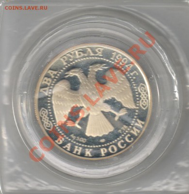2 рубля П.БАЖОВ до 06.03.2011г 21-00 по МСК - 2 рубля БАЖОВ
