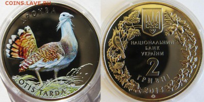 Украина 2 гр. Дрофа. (Цветная эмаль) До 15.08 в 22-00Мск - Дрофа