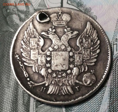 20 копеек 1839г - 20170810_183308-1
