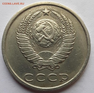 20 копеек 1984 - 20170810_161653