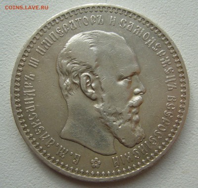 РУБЛЬ 1892 г. до 15.08-22.00.00 - P1400317.JPG