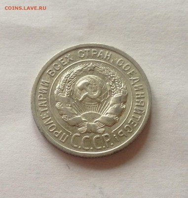 20 копеек 1924г. , до 16.08.17г. - 2024-1