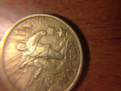 2 рубля 2000г Москва РАСКОЛ до 15.08 - image