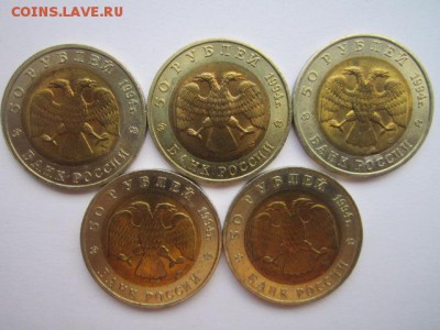 КК 1994 НАБОР(5 монет) аUNC до 13.08.2017 в 22:30 - IMG_5053.JPG