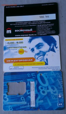 Карты банкомат,таксофон до 14.08.17г в 22:00 по мск - IMAG5443_1