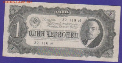 1 чер 1937 г до 22.00 14 августа - Изображение 11818