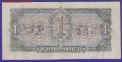 1 чер 1937 г до 22.00 14 августа - Изображение 11819